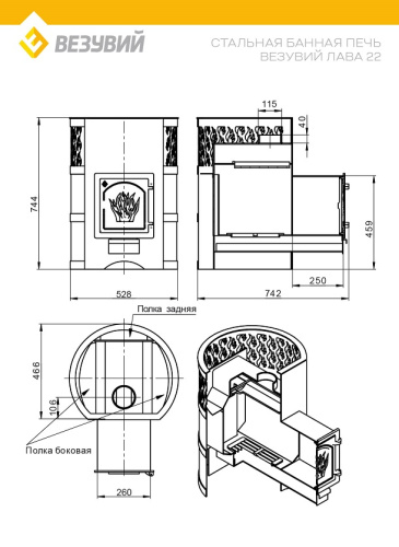Печь ВЕЗУВИЙ Лава 22 (ДТ-4)