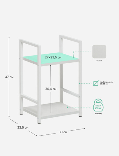 Стеллаж Leset Стилвуд 12 узкий 2 полки белый 