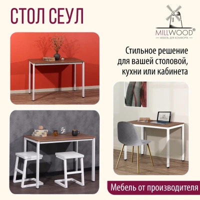 Стол Сеул 130х80 дуб табачный металл белый 