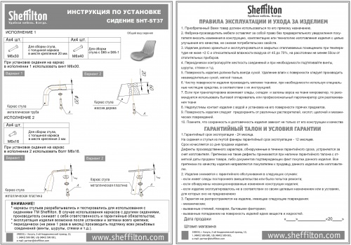 Стул Sheffilton SHT-ST37/S113 горчичный черный муар 