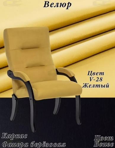 Кресло Leset Дэми венге Velur V28 