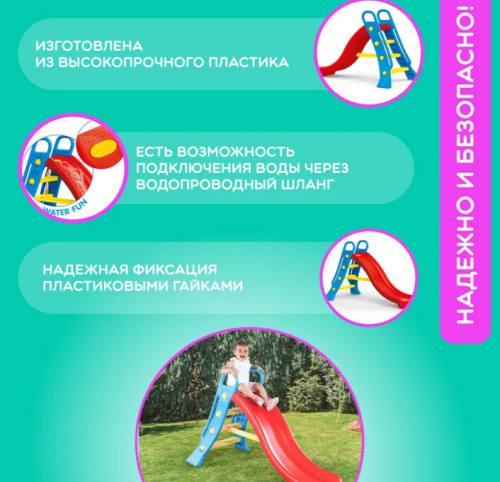 Горка Dolu Большая 3029 с подключением воды