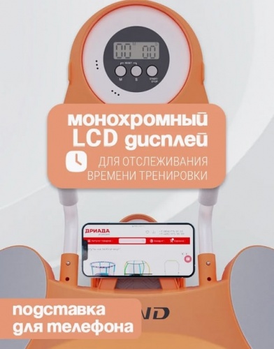 Тренажёр для пресса AB Roller SND оранжевый
