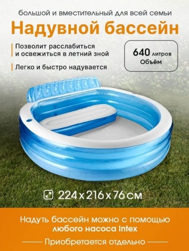 Надувной семейный бассейн Intex 229x218x79 см (57190NP)