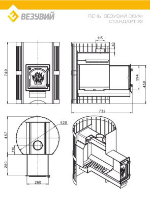 Печь ВЕЗУВИЙ Скиф Стандарт 22 (ДТ-4)