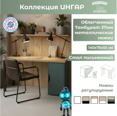 Письменный стол Mio Tesoro Ингар 2/ДВ/T дуб скандинавский серо-бирюзовый черный 