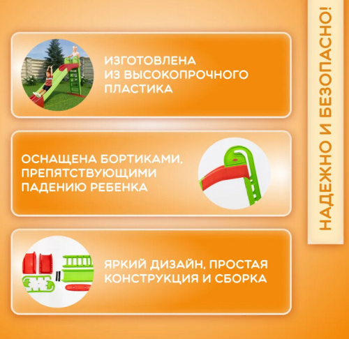 Горка Doloni Большая 014550/1 салатовый красный