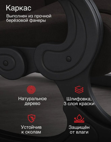 Кресло маятниковое Родос ткань шоколад