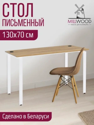 Стол письменный Сиэтл ДТ-5 130х70 дуб золотой металл белый 