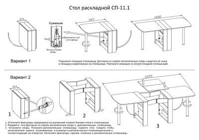Стол раскладной Сокол СП-11.1 беленый дуб 