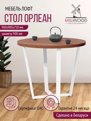 Стол Орлеан D90 дуб табачный металл белый 