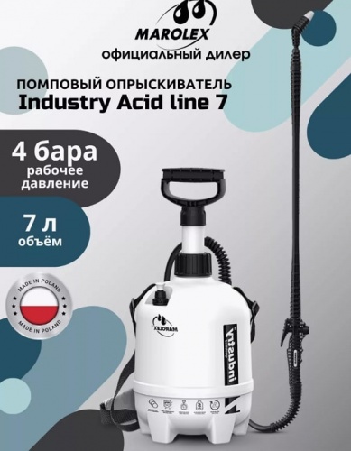 Опрыскиватель помповый Marolex Industry Acid line 7 / S102.152