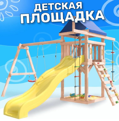 Игровой комплекс National Tree Company с качелями лодочка IgroWoods ДНП-1