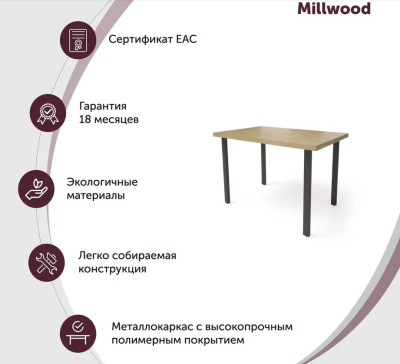 Стол Прага 160х80 сосна пасадена металл черный 