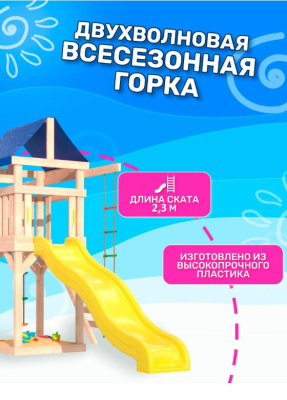 Игровой комплекс National Tree Company Fun Land ДКПМ-9