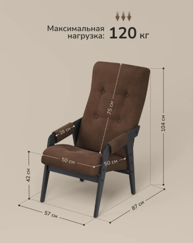 Кресло Leset Марни венге ткань V23 