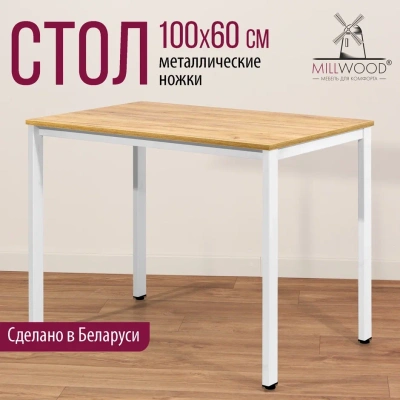 Стол Сеул 100х60 дуб золотой металл белый 