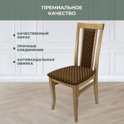 Стул Б-2230.1 Р-43 Нота браун 