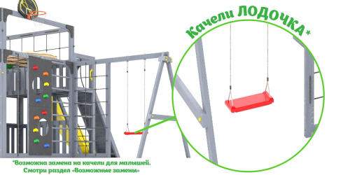 Детская площадка для дачи Савушка КУБ-5 Серый
