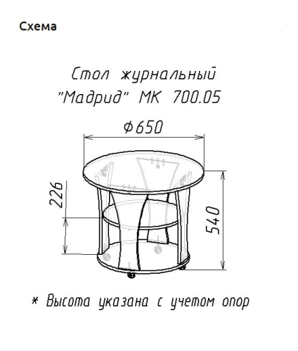 Стол журнальный Мадрид дуб монте-карло 