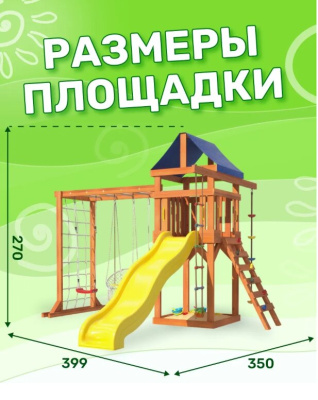 Игровой комплекс National Tree Company Fun Land ДКПМ-8