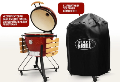 Керамический гриль-барбекю 24 дюйма CFG красный 61 см