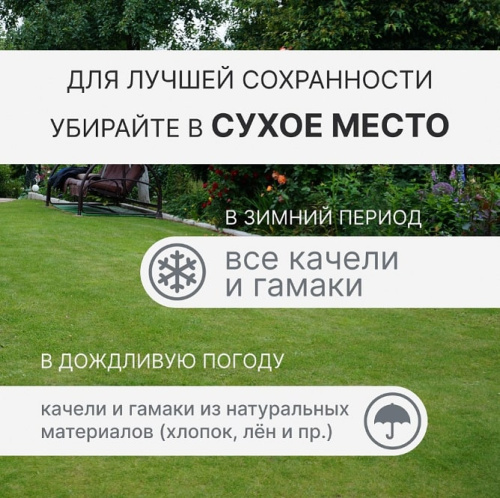 Подвесные детские качели гамак-кокон Romana 1.Д-26.19 (бежевый)