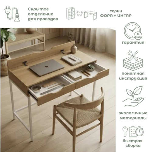 Письменный стол Mio Tesoro Ингар Д 100 100x48x76 дуб скандинавский белый 