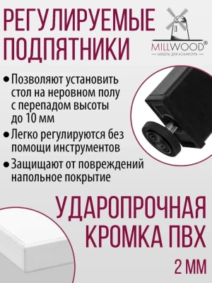 Стол Сеул 130х80 белый металл черный 