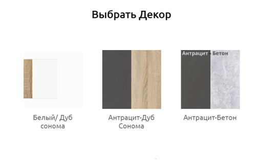 Вешалка ТАЙМ-2 бетон антрацит 