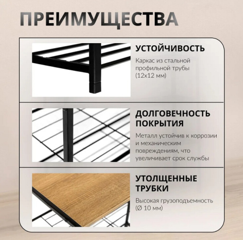 Обувница Leset Вудми 3 полки 