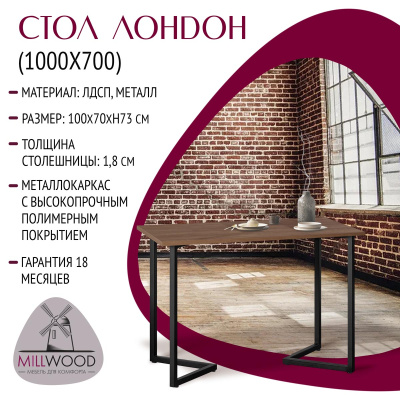 Стол Лондон 130х80 дуб табачный металл черный 