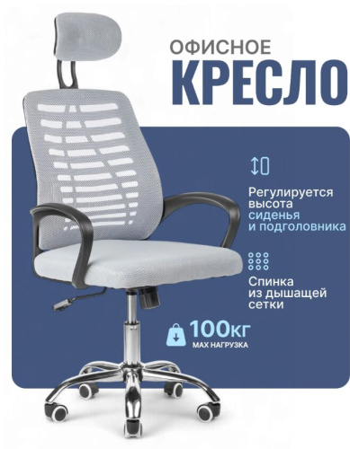 Кресло офисное Mio Tesoro Келли A-017 (серый) 