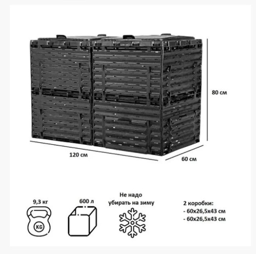 Компостер  Piteco с крышкой 600л чёрный