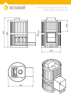 Печь ВЕЗУВИЙ Ураган Стандарт 16 (ДТ-4)
