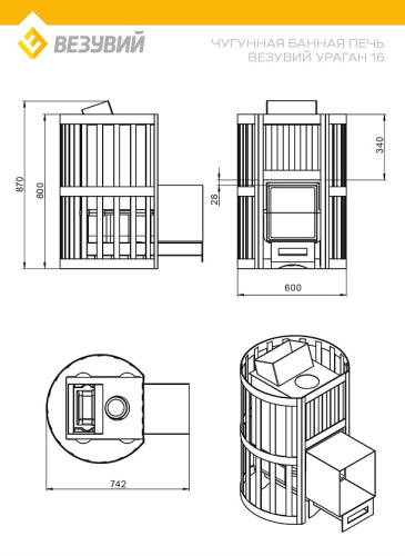 Печь ВЕЗУВИЙ Ураган Стандарт 16 (ДТ-4)