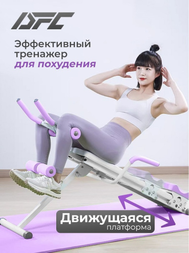 Многофункциональная скамья для пресса DFC KR-1005P