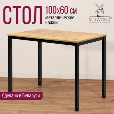 Стол Сеул 100х60 дуб золотой металл черный 