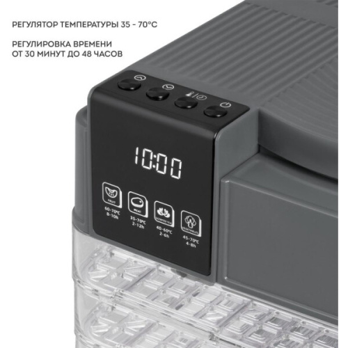 Сушилка для овощей и фруктов Galaxy GL 2630 серый