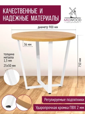 Стол Орлеан D90 дуб золотой металл белый 