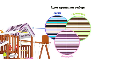 Детская площадка для дачи Савушка TooSun 9 розовый