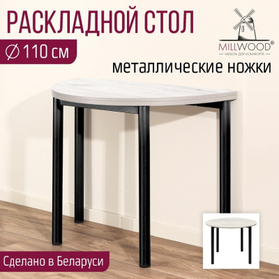 Стол-консоль Далис 2 дуб белый металл графит 