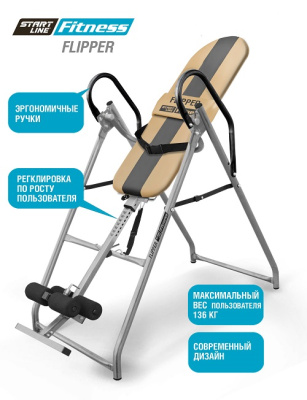 Инверсионный стол Flipper SLF IT02-bigP