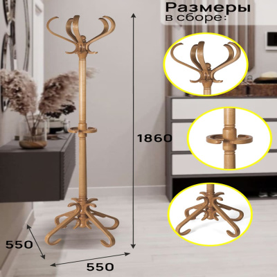 Вешалка напольная В 10Н светло-коричневый 