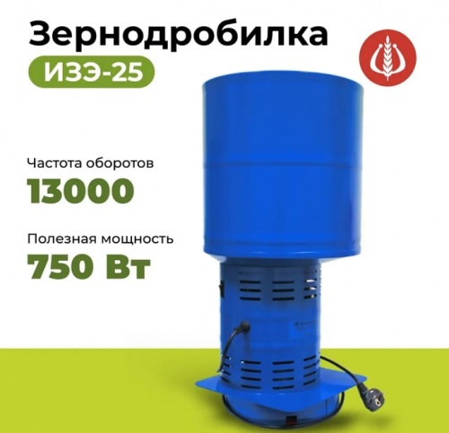 Измельчитель зерна Фермер ИЗЭ-25