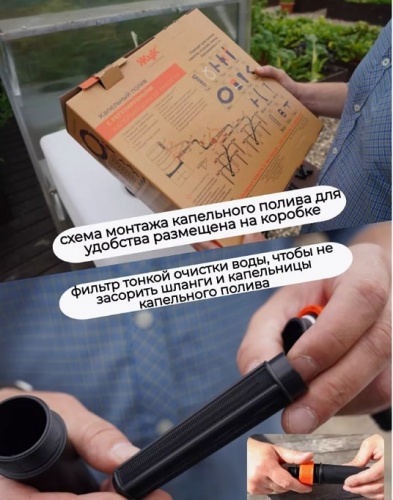 Капельный полив от емкости Жук 90 растений с таймером