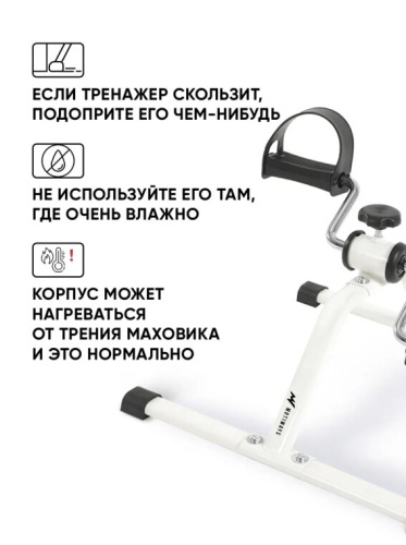 Мини велотренажер Motiways ES-8102-W