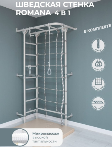 ДСК ROMANA S4 Pastel