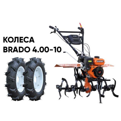 Культиватор Skiper SP-850S колеса Brado 4.00-10 (комплект)