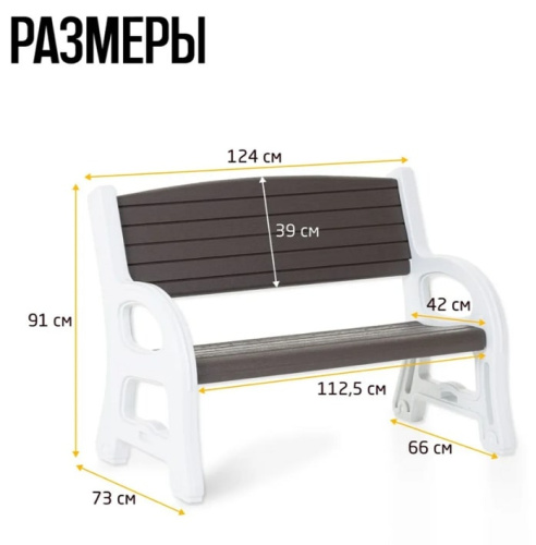 Скамья садовая Green Glade 71202